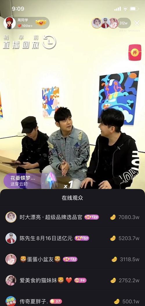 快手网红开播前激光秀,璀璨光影，点亮直播盛宴